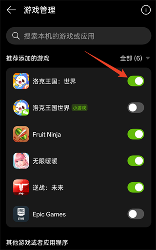 OPPO游戏助手