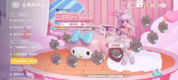 心动小镇国际服截图1