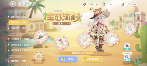 心动小镇国际服