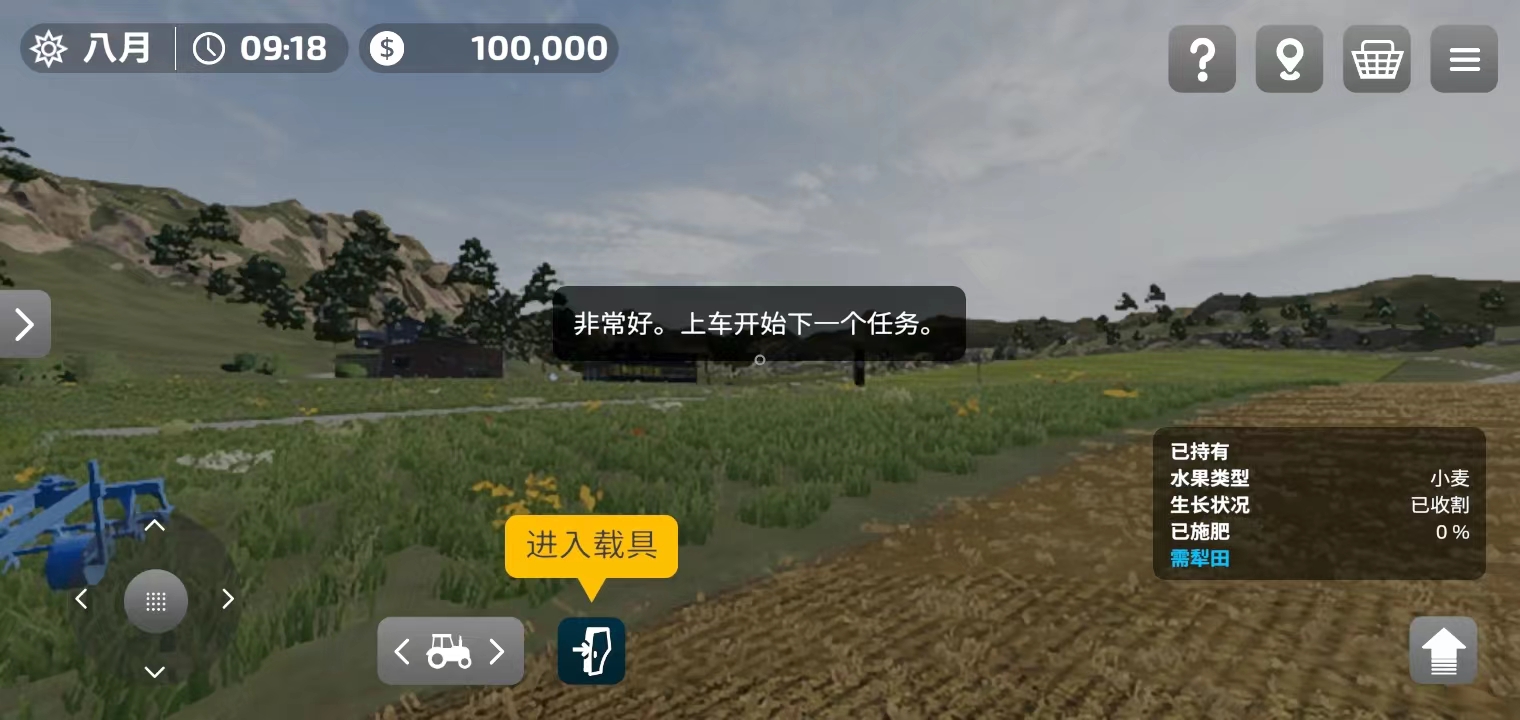 模拟农场23手机版截图3