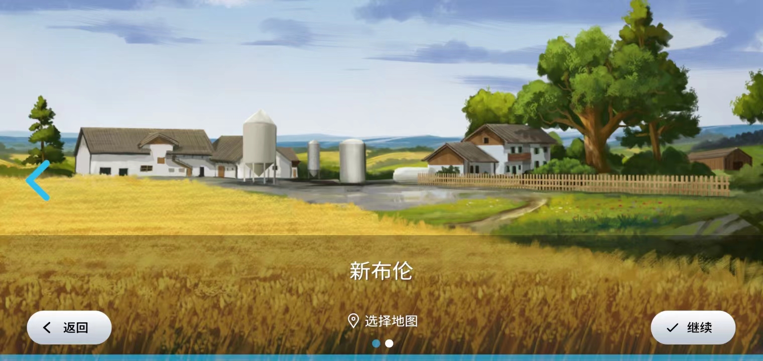 模拟农场23手机版截图0