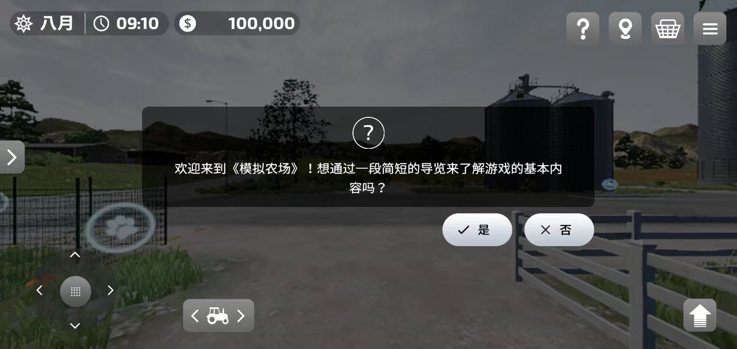 模拟农场23手机版截图1
