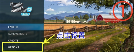 模拟农场23手机版