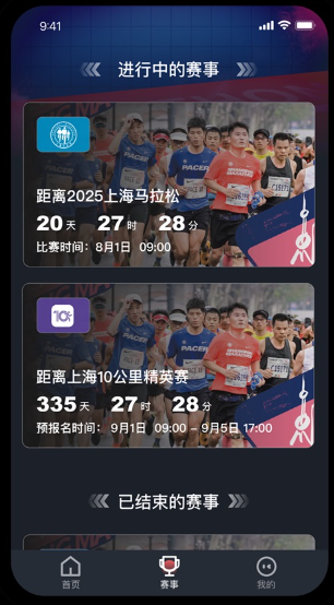 上马app截图3