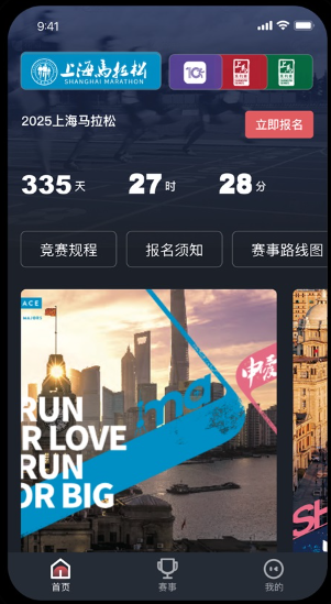 上马app截图0