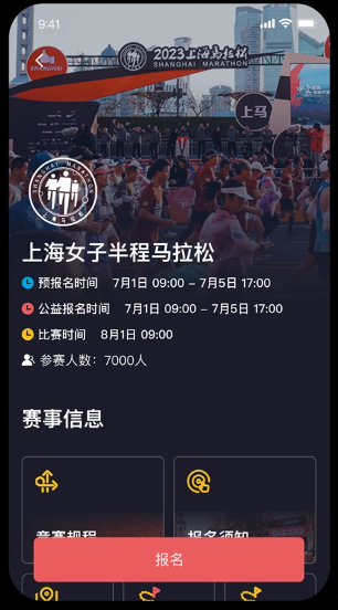 上马app截图4