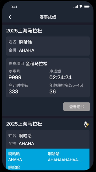 上马app截图1