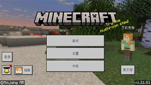 我的世界基岩版