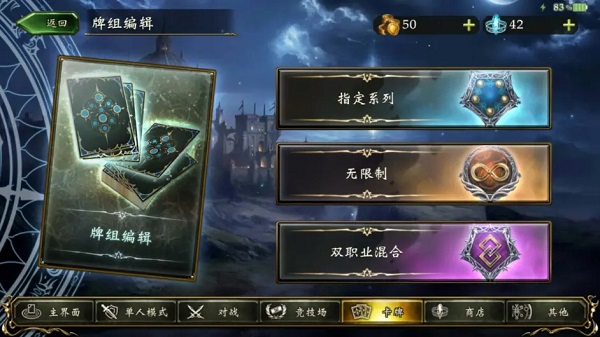 影之诗超凡世界