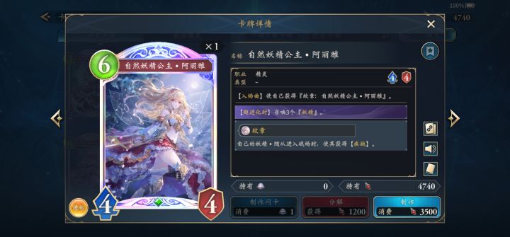 影之诗超凡世界