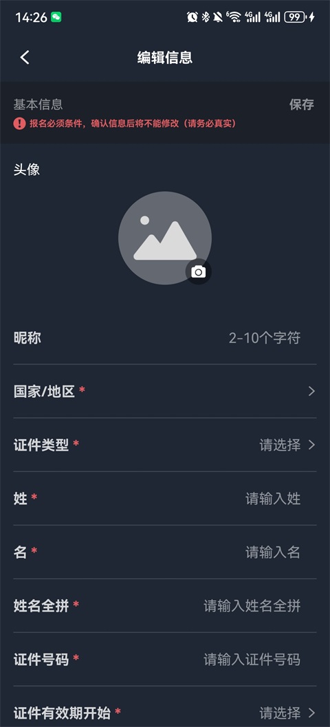 上马app
