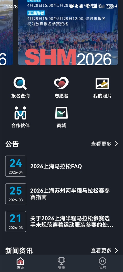 上马app