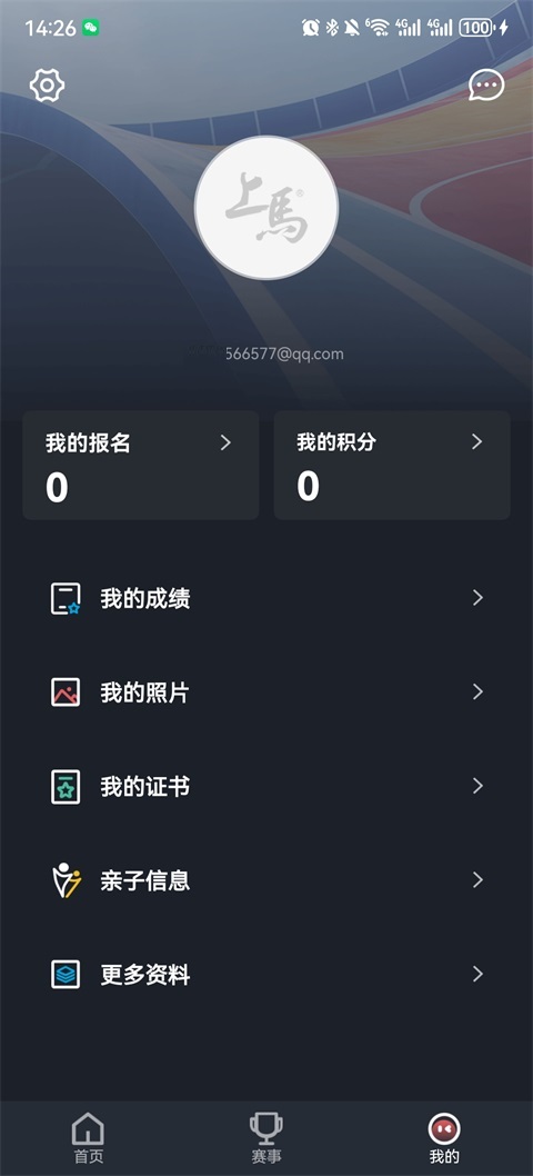 上马app