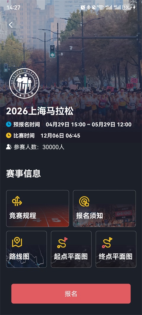 上马app
