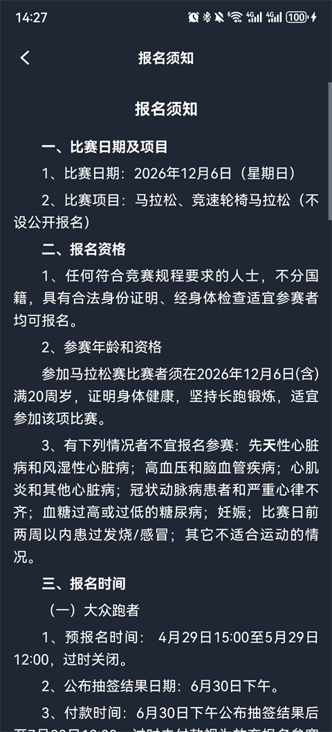 上马app