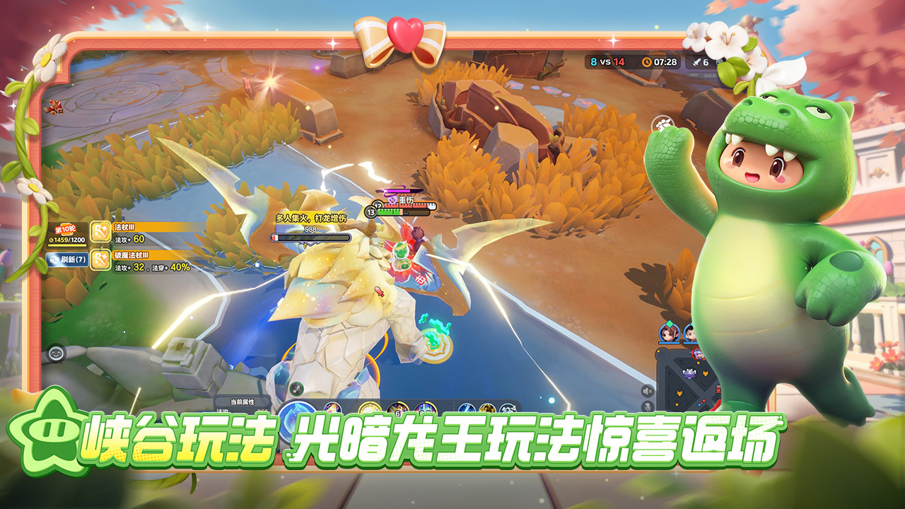 元梦之星最新版截图4