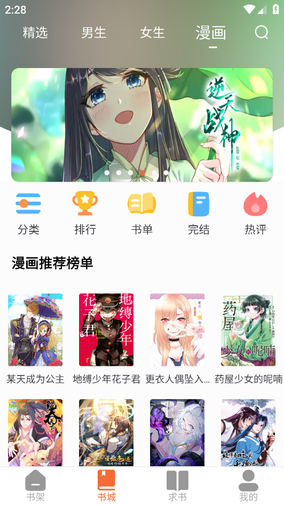 爱读小说最新版截图2