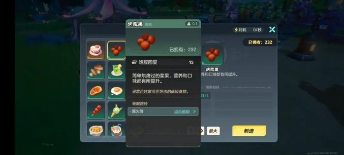 元梦之星最新版
