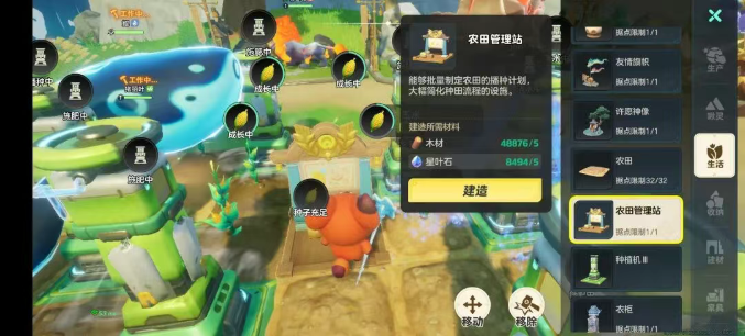 元梦之星最新版