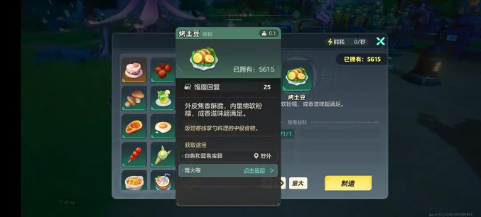元梦之星最新版