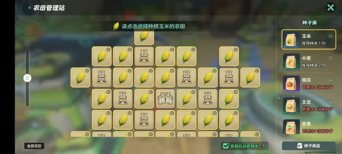 元梦之星最新版