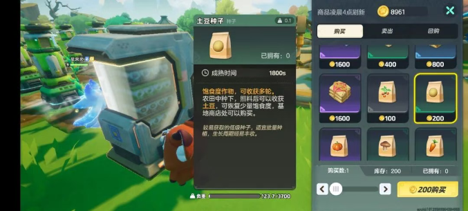 元梦之星最新版