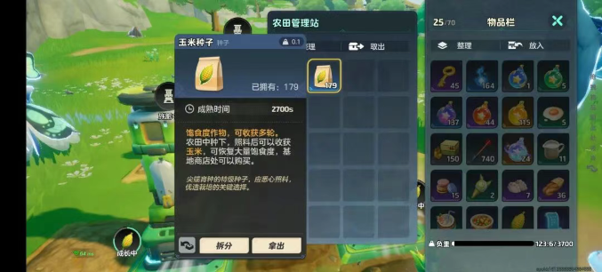 元梦之星最新版