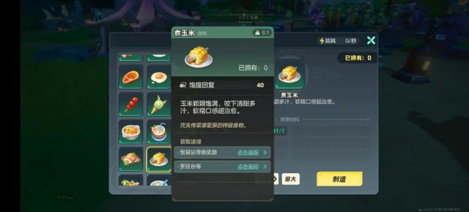 元梦之星最新版