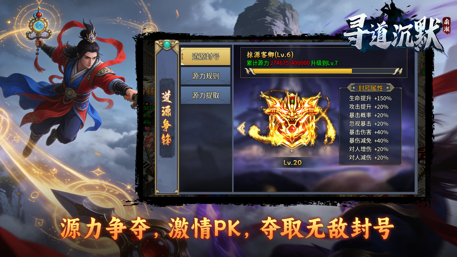 南湘寻道沉默截图4