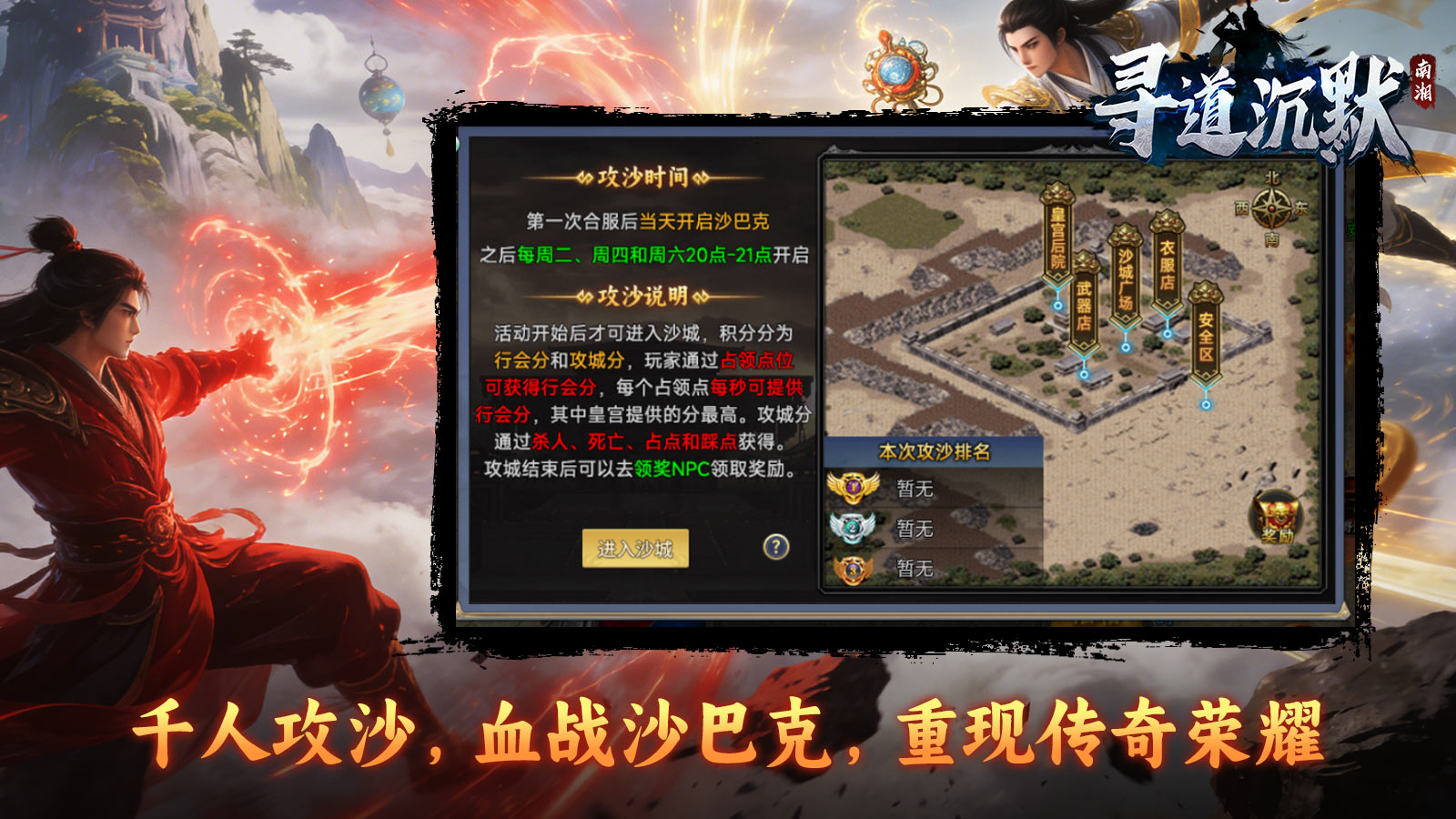 南湘寻道沉默