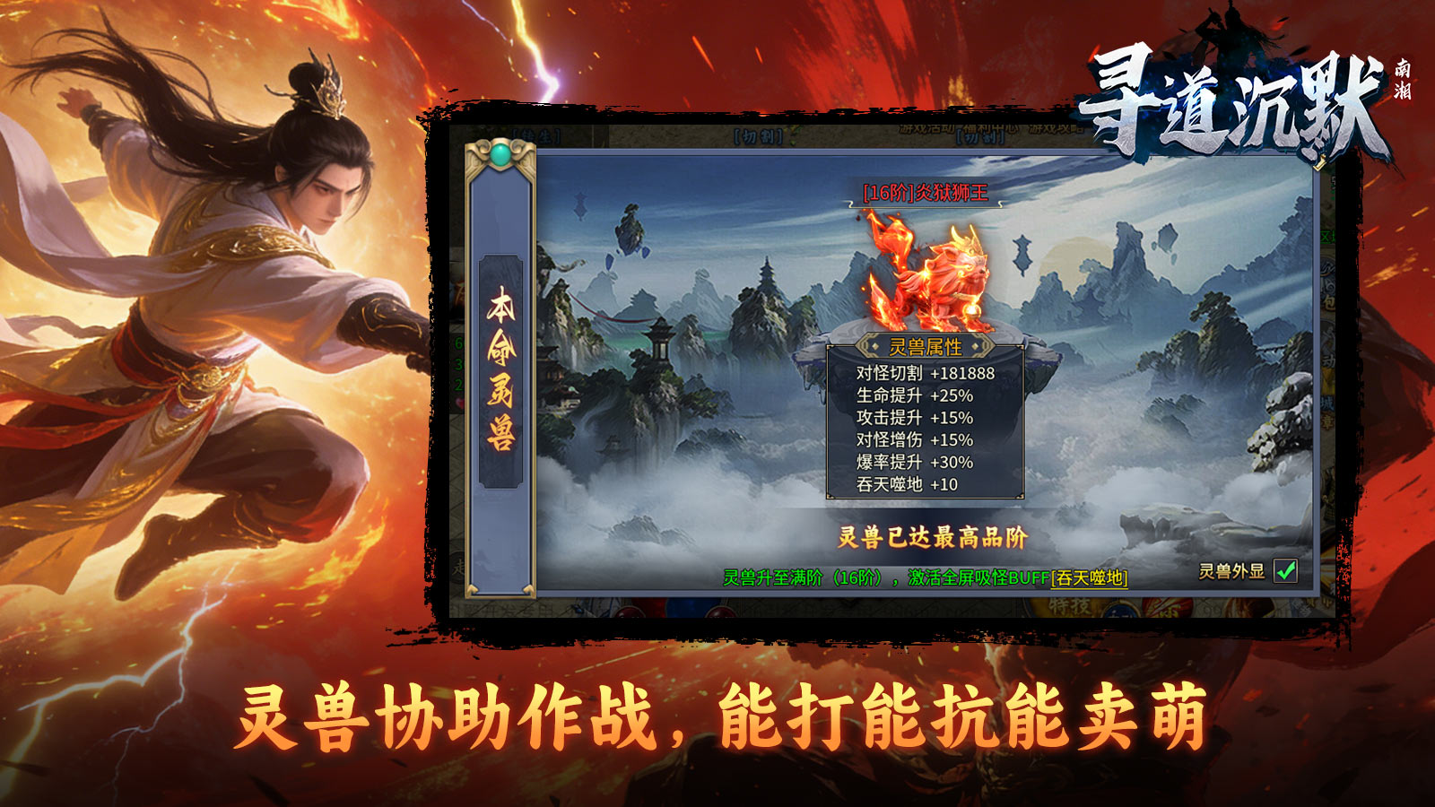 南湘寻道沉默
