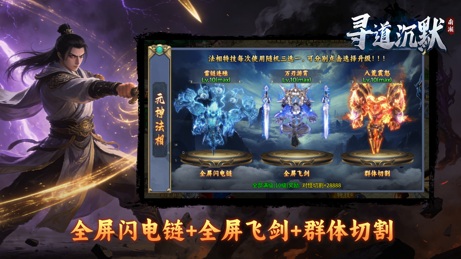 南湘寻道沉默