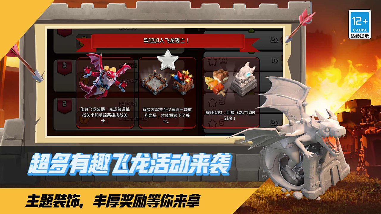 部落冲突截图4