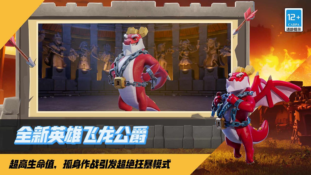 部落冲突截图0
