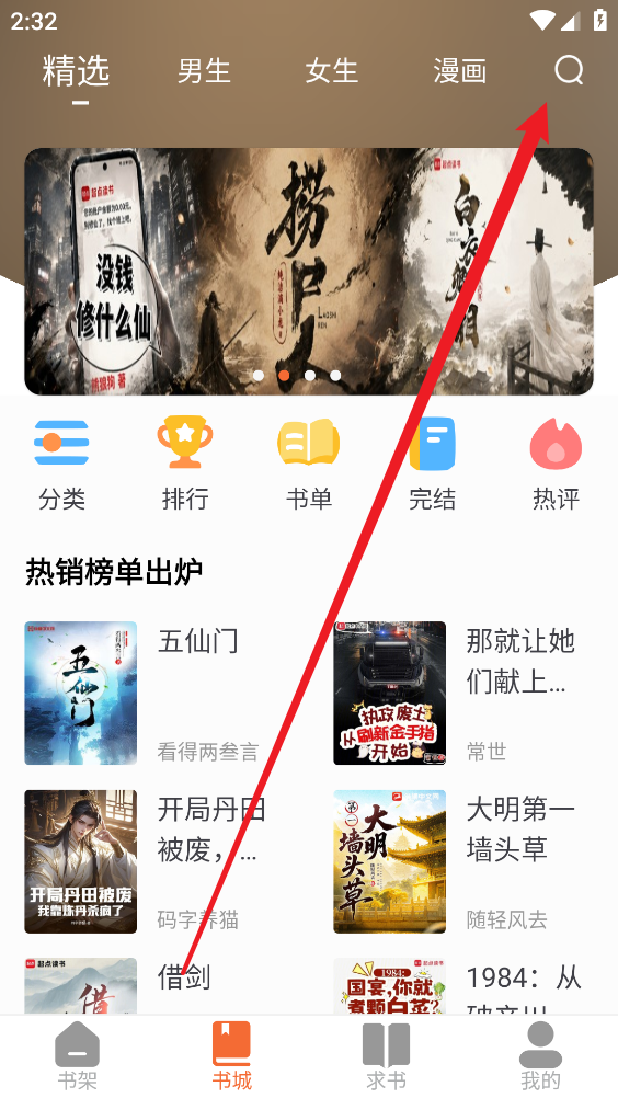 爱读小说最新版