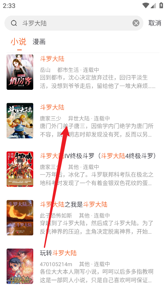 爱读小说最新版