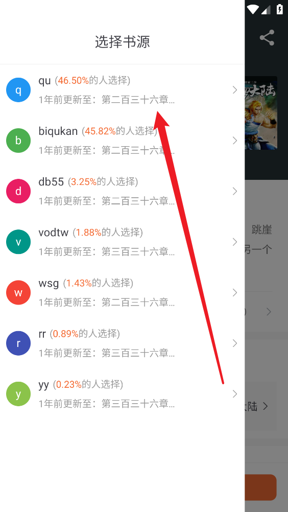 爱读小说最新版
