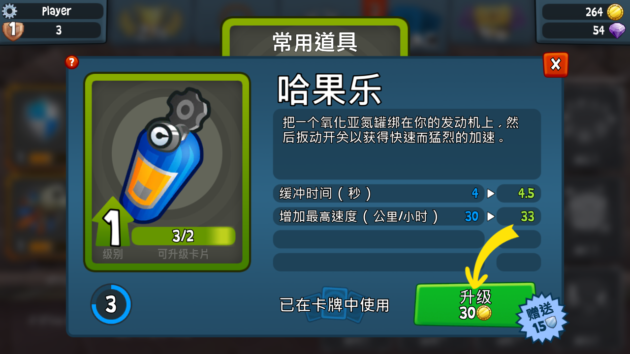 沙滩车竞速2