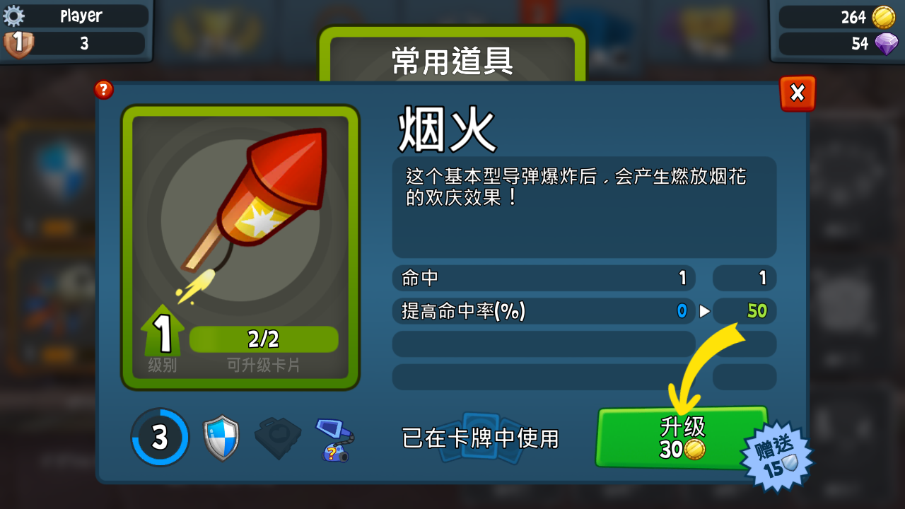 沙滩车竞速2