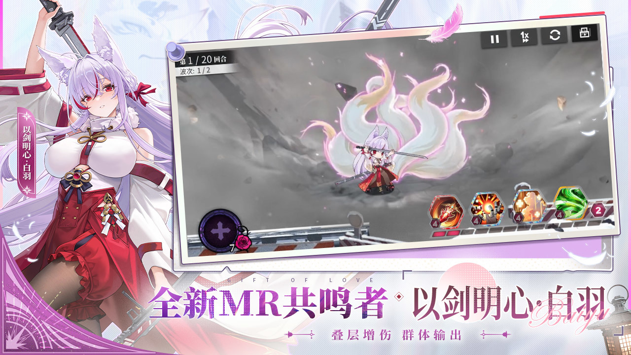 绯色回响截图1