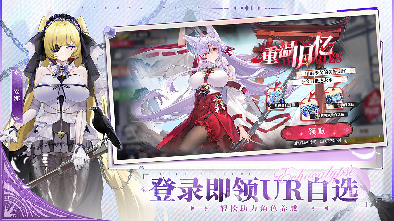 绯色回响截图2