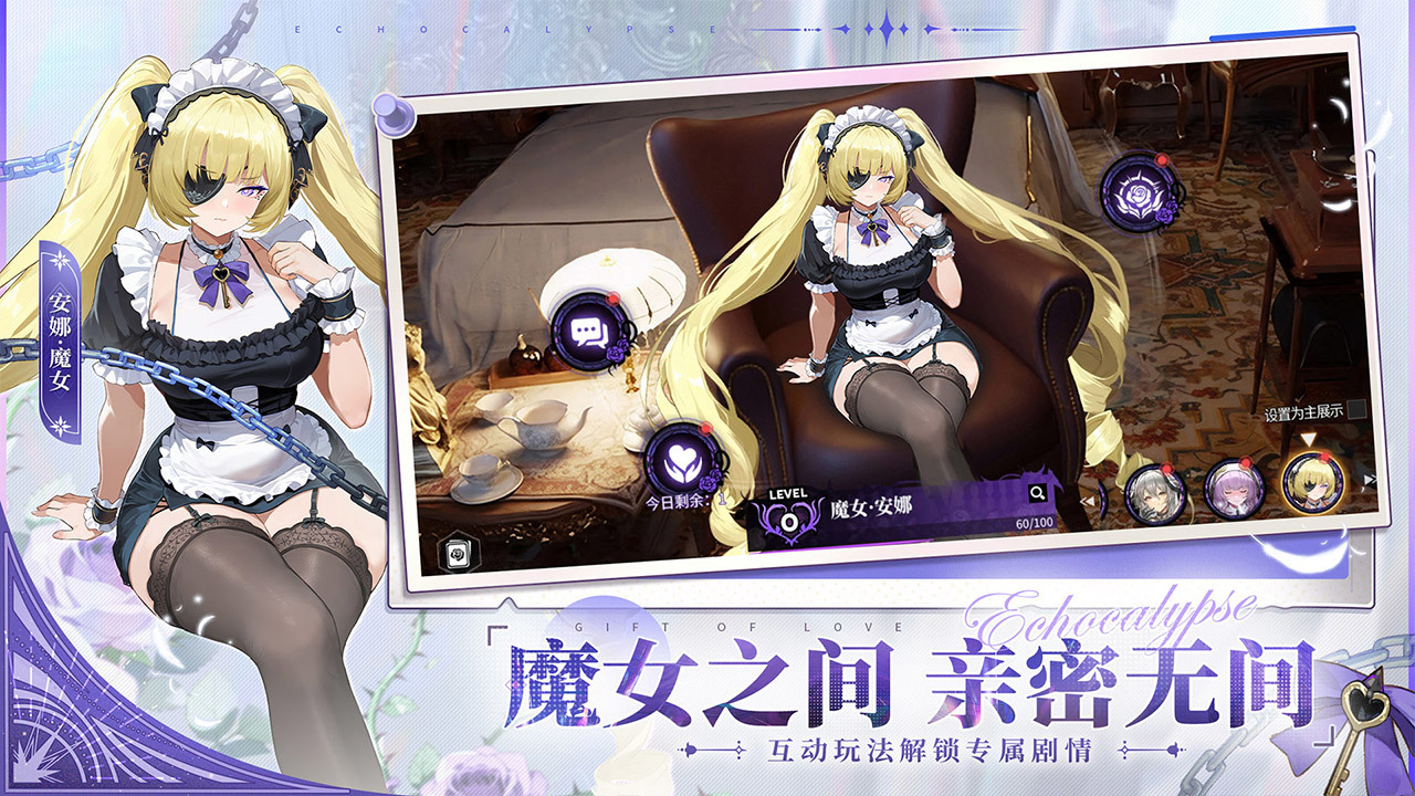 绯色回响截图4