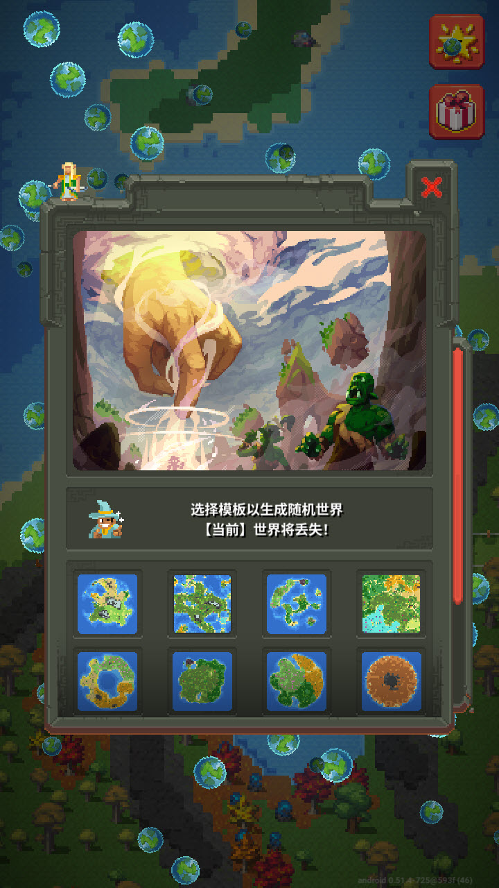 WorldBox截图3