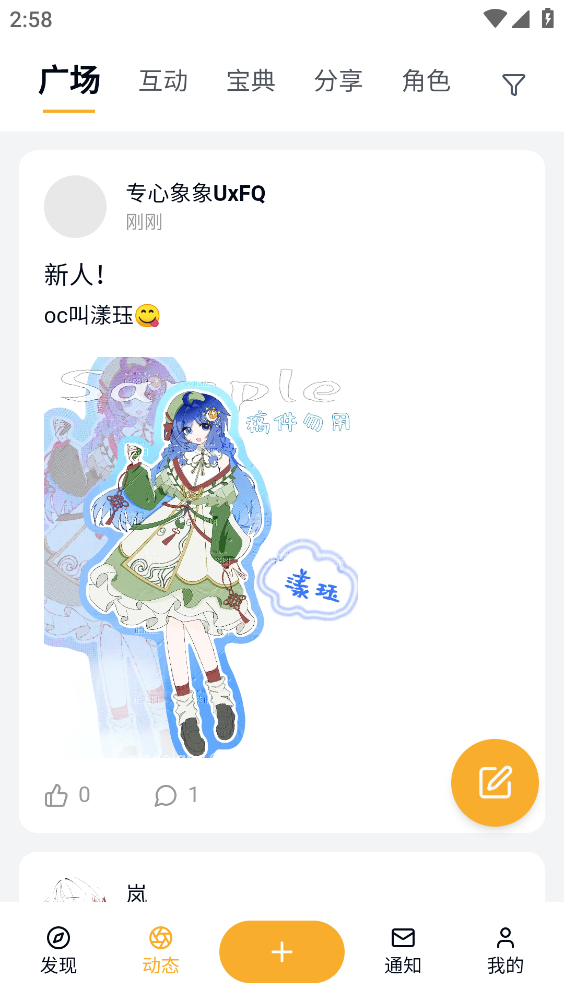米球岛官方版截图3