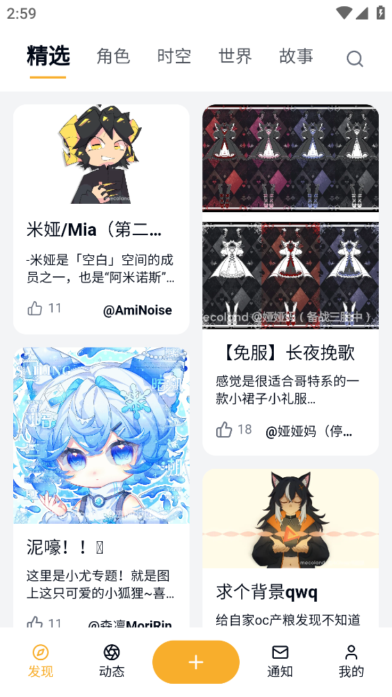 米球岛官方版截图2