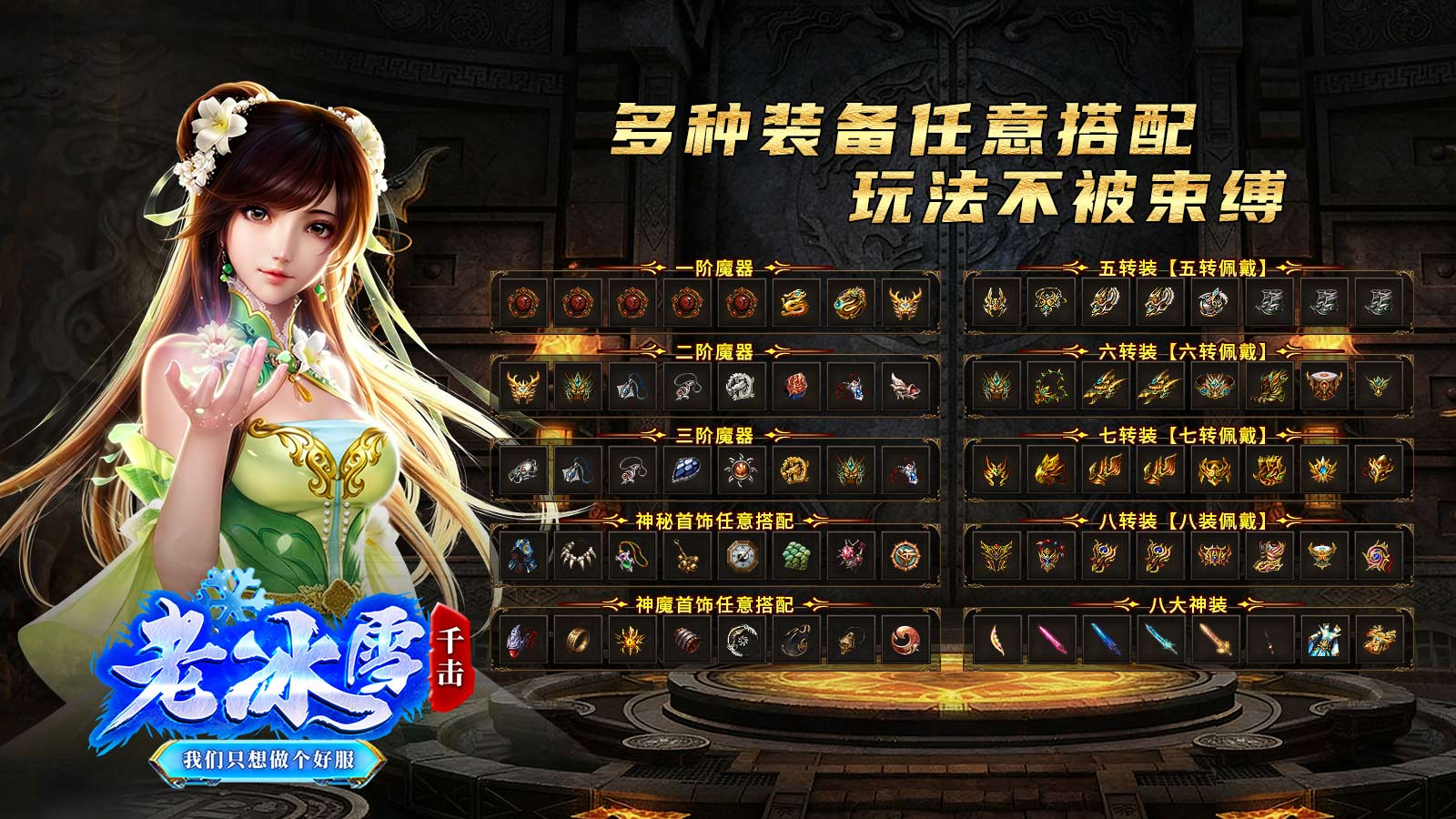 千击老冰雪截图1