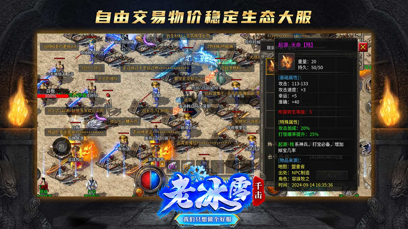 千击老冰雪截图5