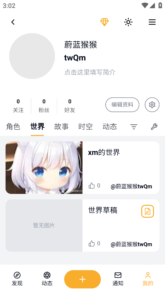 米球岛官方版