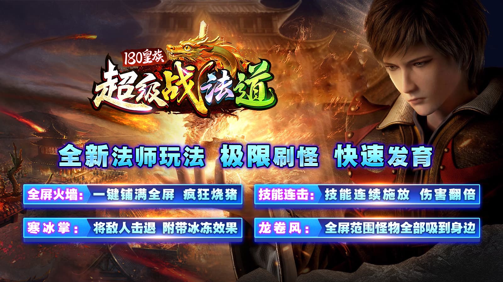 皇族超级战法道截图3