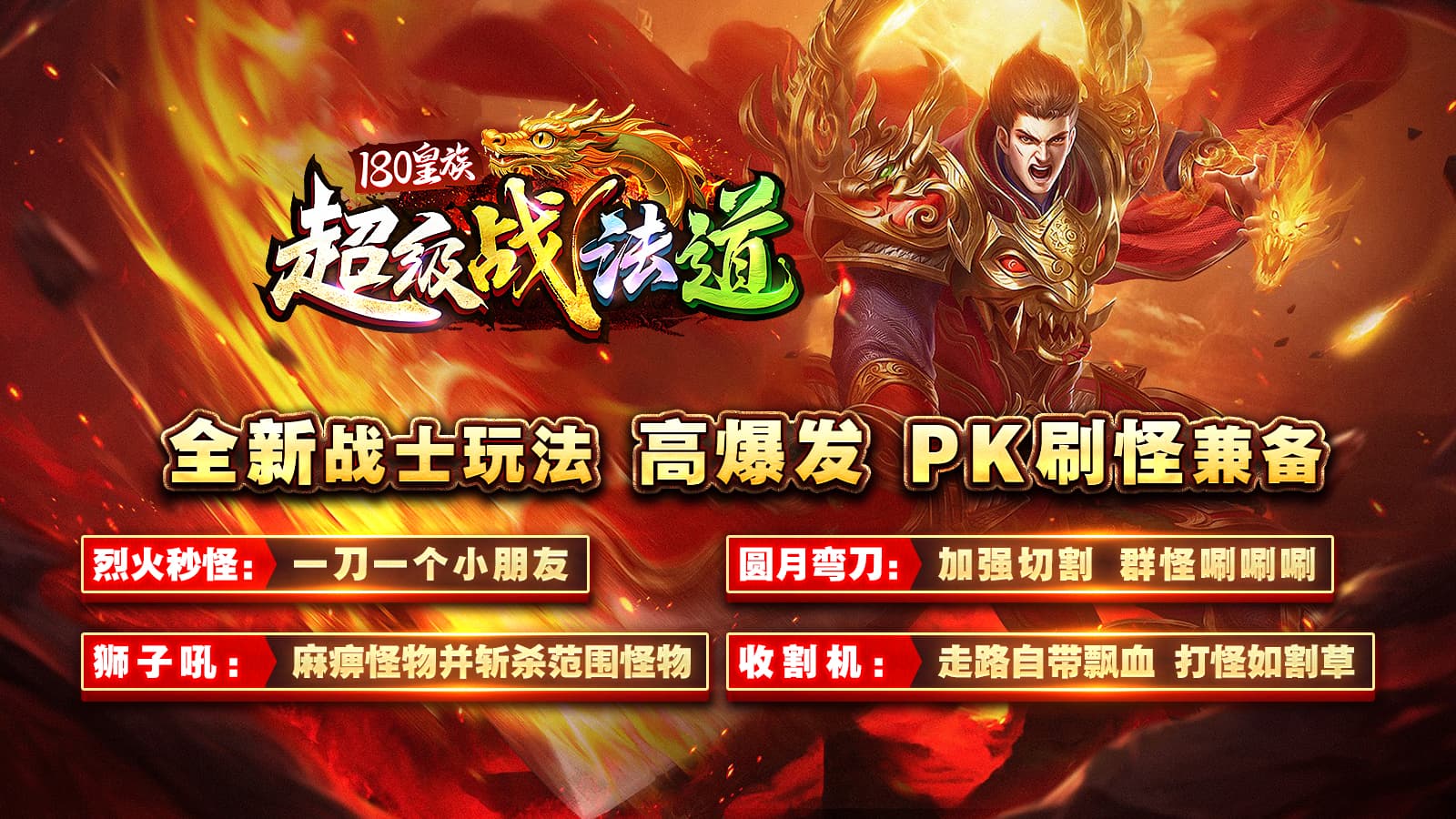皇族超级战法道截图2